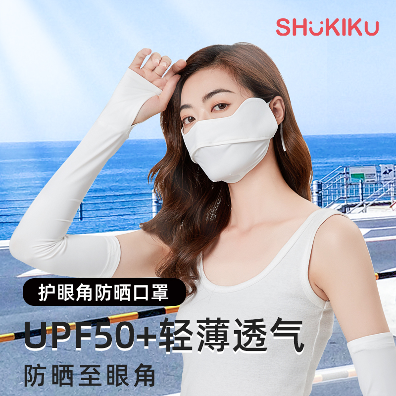 Spot summer sunscreen shukiku mask female eye protection breathable thin ice silk anti-UV mask shows small face