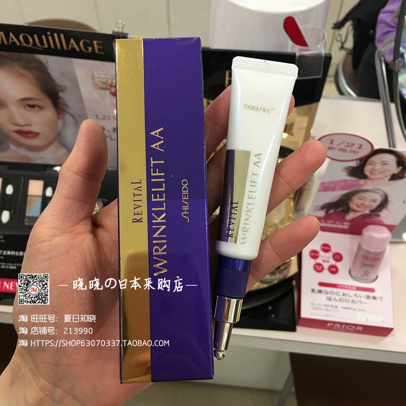 Spot Japan purchase Shiseido Revital Liwei Yuewei anti-wrinkle anti-wrinkle beauty dew essence eye cream 15g