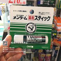  Spot Japan COSME Award OMI Omi Brothers Mint Lip Balm Colorless Moisturizing long-lasting moisturizing Lip Care 4g