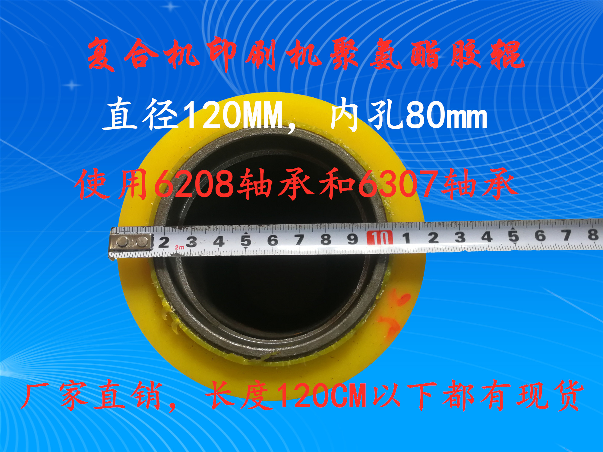 Printing machine Polyurethane rubber roller Color printing machine Composite machine Gravure printing machine Bearing rubber roller Custom rubber roller