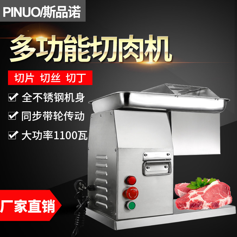 Fully automatic meat slicer commercial desktop stainless steel multi-function sliced ​​fish sliced ​​meat sliced ​​pork shredded cabbage machine electric