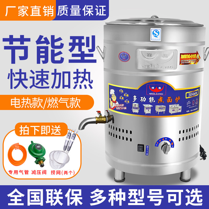 Great Bright Cooking Noodle Stove Commercial Gas Electric Hot Boiling Hot Pot Sesame Hot Pan Insulated Cooking Noodle Pan Soup Powder Noodle Stove Cooking Noodle