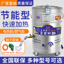 Great Bright Cooking Noodle Stove Commercial Gas Electric Hot Boiling Soup Barrel Hemp Hot Pan Insulated Cooking Noodle Pan Soup Powder Noodle Stove Cooking Noodle