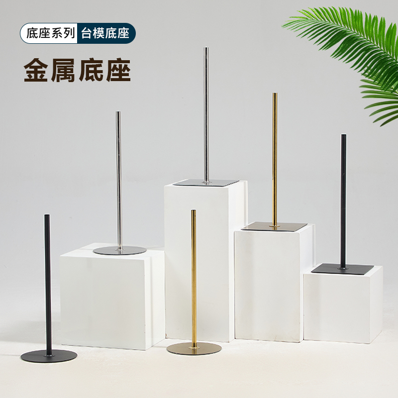 Model Display Stand Base Metal Props Stainless Steel Square Plate Stand Clothing Store Base Iron Platform Stand Gold Color