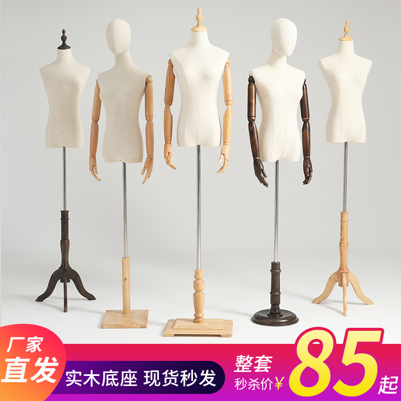 Model props women's clothing store bust props window display shelf full body wedding dress mannequin stand solid wood bottom