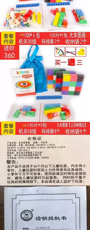 120 miếng gỗ domino cực lớn màu sắc Khối domino 2-3-6 tuổi xếp chồng đồ chơi xây dựng cao - Khối xây dựng