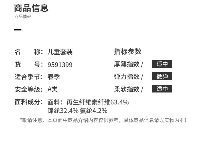 日本人气童装 petitmain 19新款  复古运动套装 图6