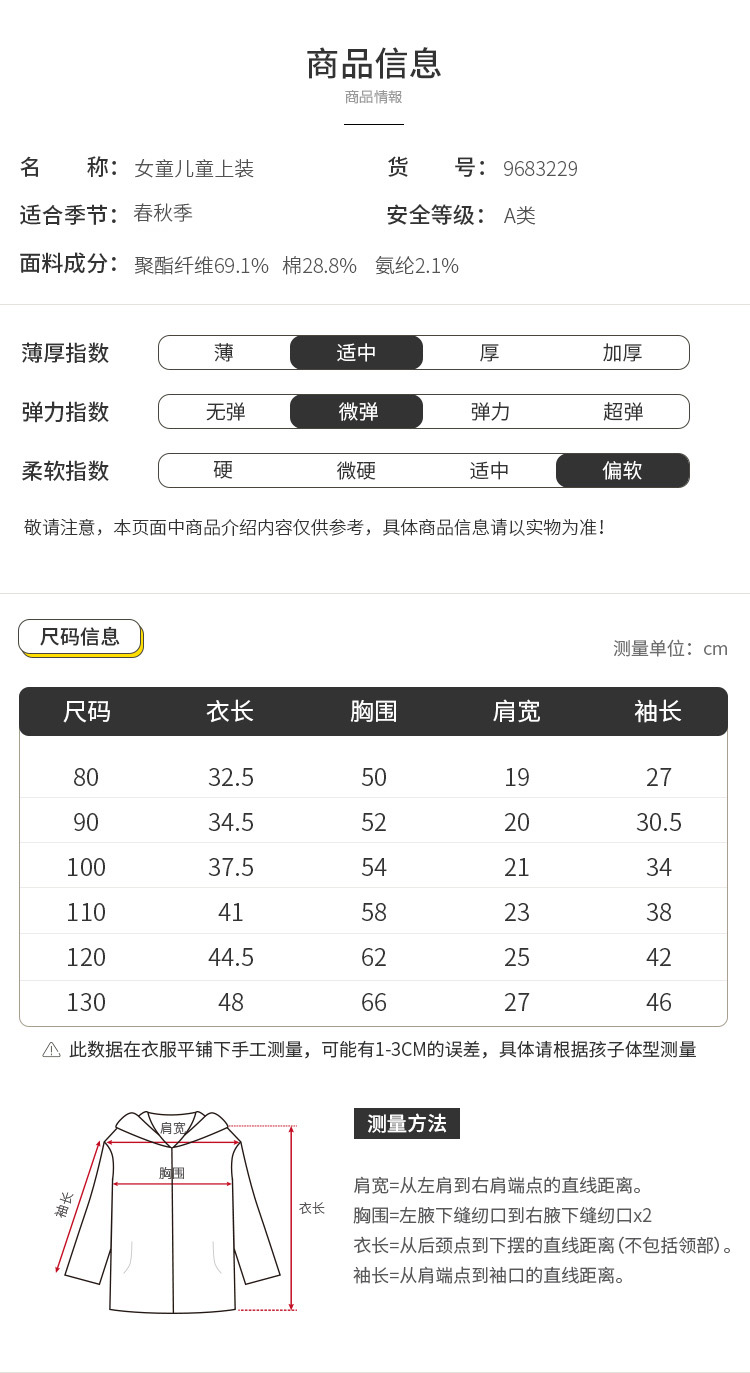 petitmain 儿童 日系 高领保暖纯色毛衣 图2