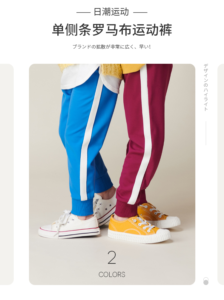 日本超高人气童装品牌 petit main 2021春装 儿童时尚运动裤 图2