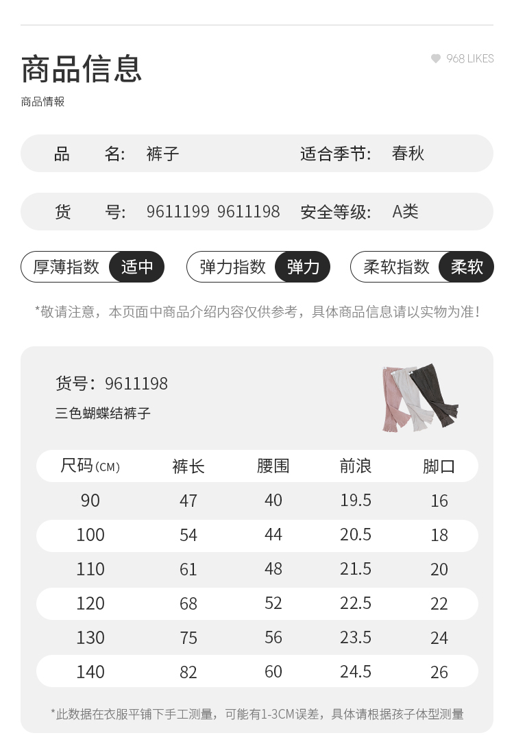 日本童装人气王 petitmain 童装女童打底裤秋装新款 图5