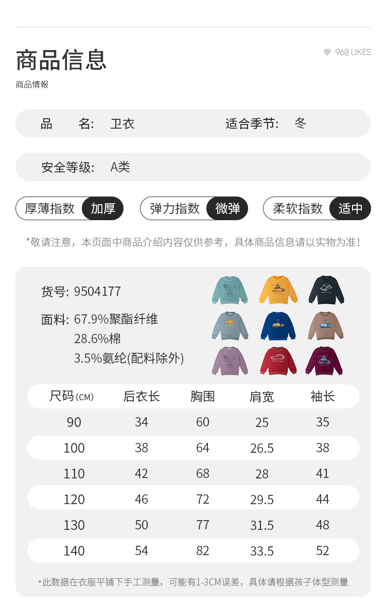 日本超高人气童装品牌 petit main 儿童套头卡通加绒卫衣 券后59元包邮 买手党-买手聚集的地方