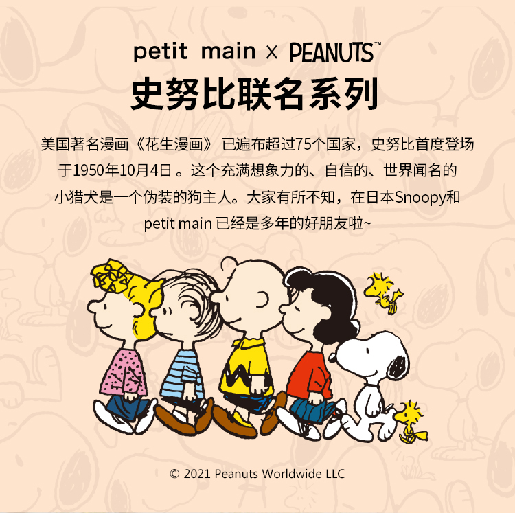 A级标准 petitmain&史努lian联名款 白鸭绒羽绒服 图1