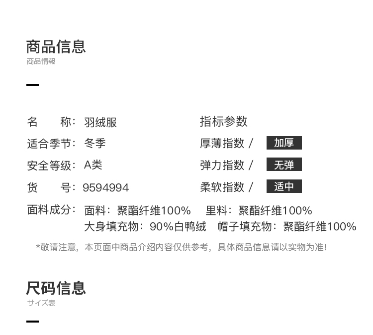 断码好价，A类90%白鸭绒，日本晒单王：Petitmain 派克大衣羽绒服 券后299元包邮 买手党-买手聚集的地方