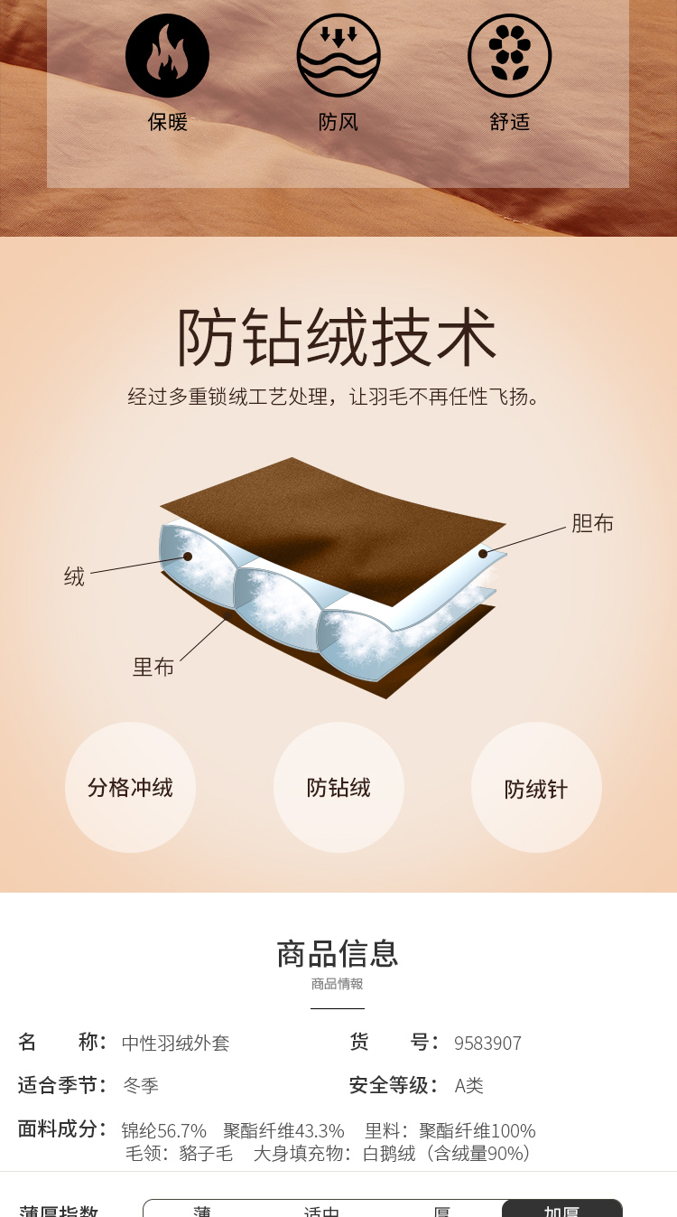 日本人气品牌 petitmain 儿童鹅绒连帽羽绒服 图6