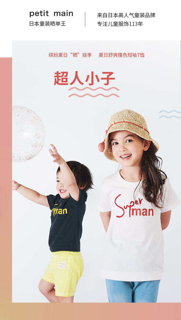 日本 petit main 19年夏季新款 撞色字母印花 儿童短袖T恤  天猫优惠券折后￥59包邮（￥79-20）2色可选