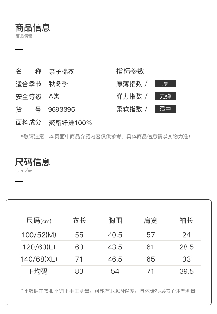 日本人气童装 petit main 儿童羊羔毛拼接棉大衣 图5
