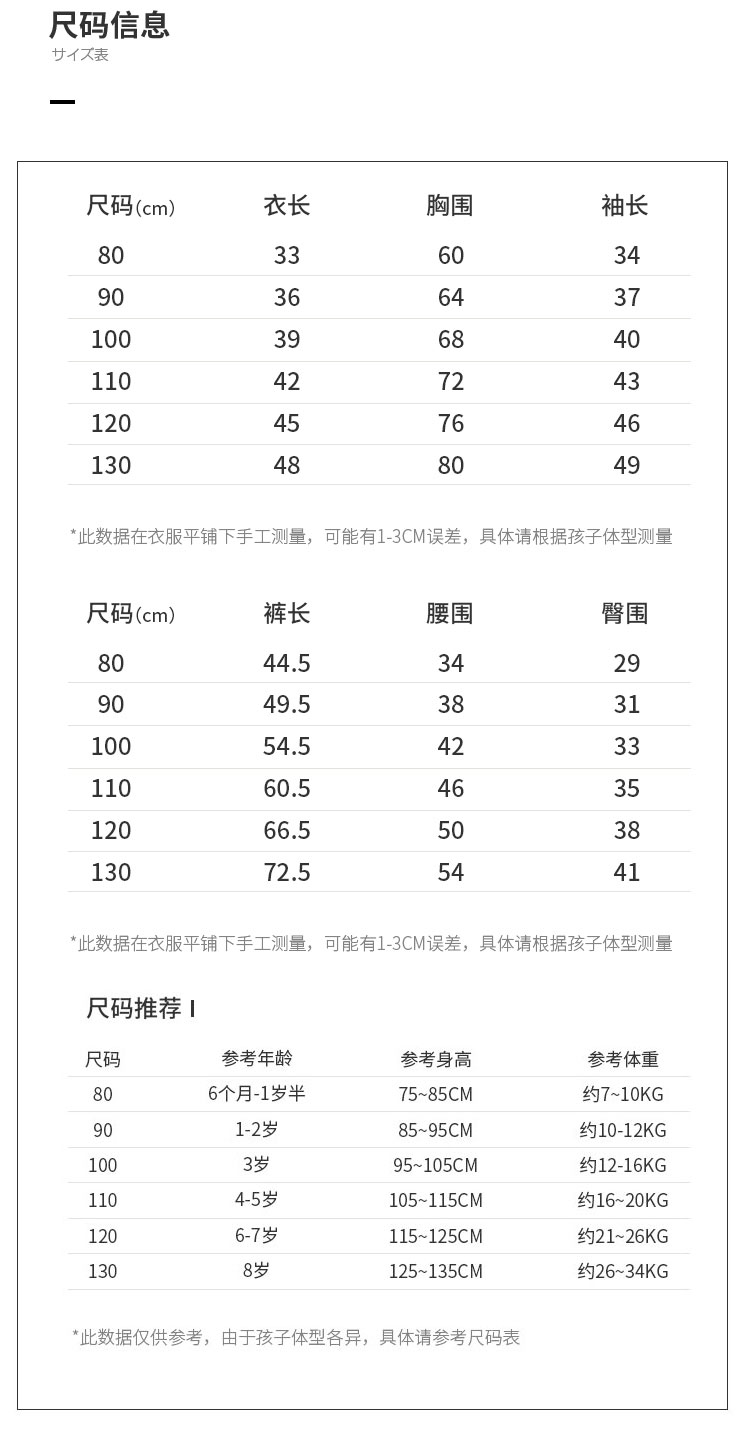 日本人气童装 petitmain 19新款  复古运动套装 图7
