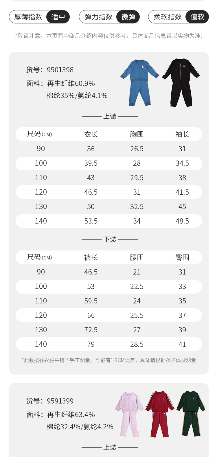 日本超高人气童装品牌 petit main 2020新款男女童时尚运动套装 图5
