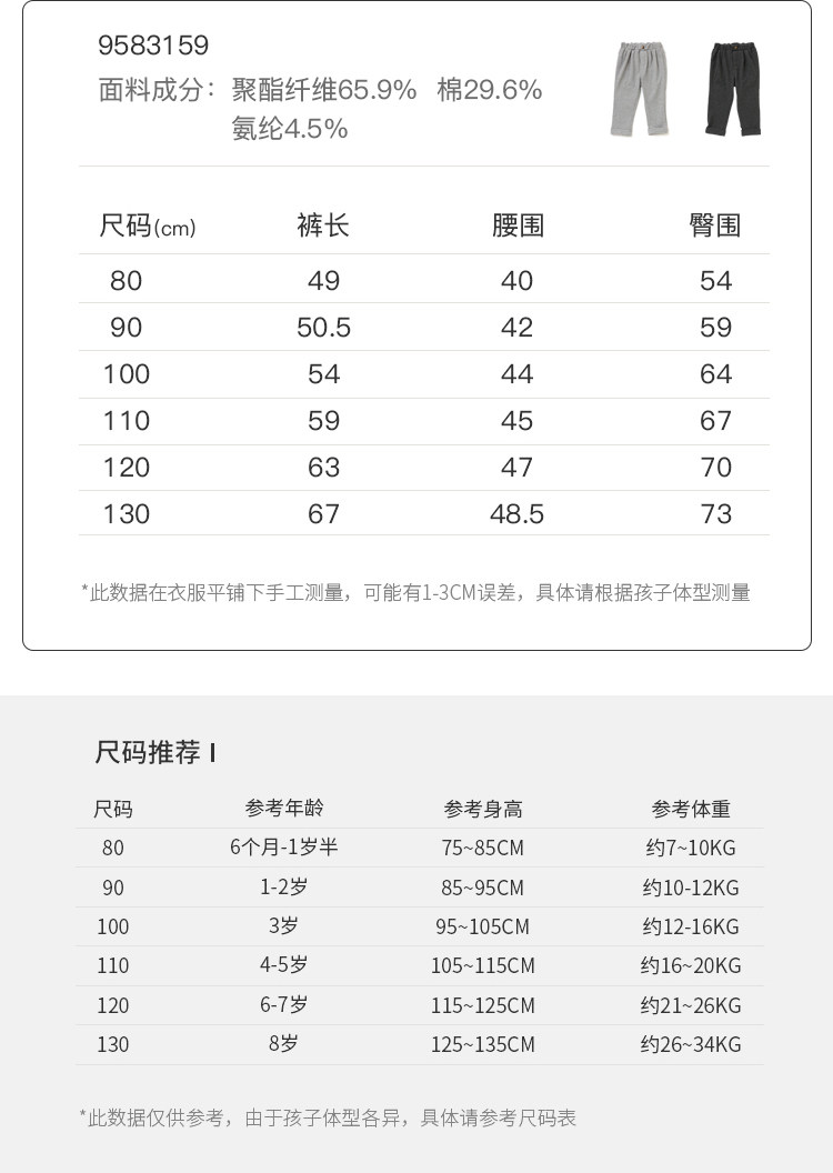 日本超高人气童装品牌,petit main 儿童运动撞色针织裤长裤 34款可选 券后39元包邮 值值值-买手聚集的地方