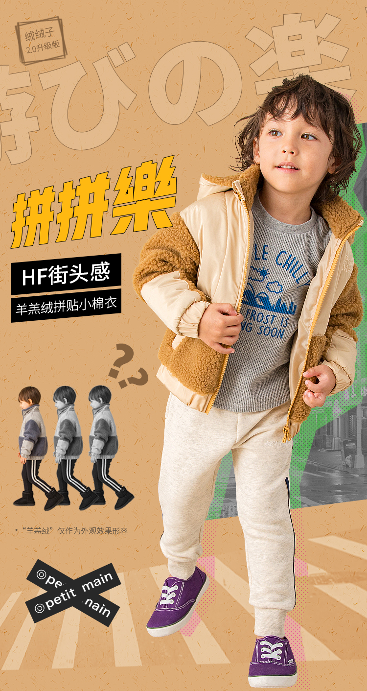日本 petit main 20年秋季新款 男童羊羔绒棉袄外套 双重优惠折后¥139包邮 2色可选