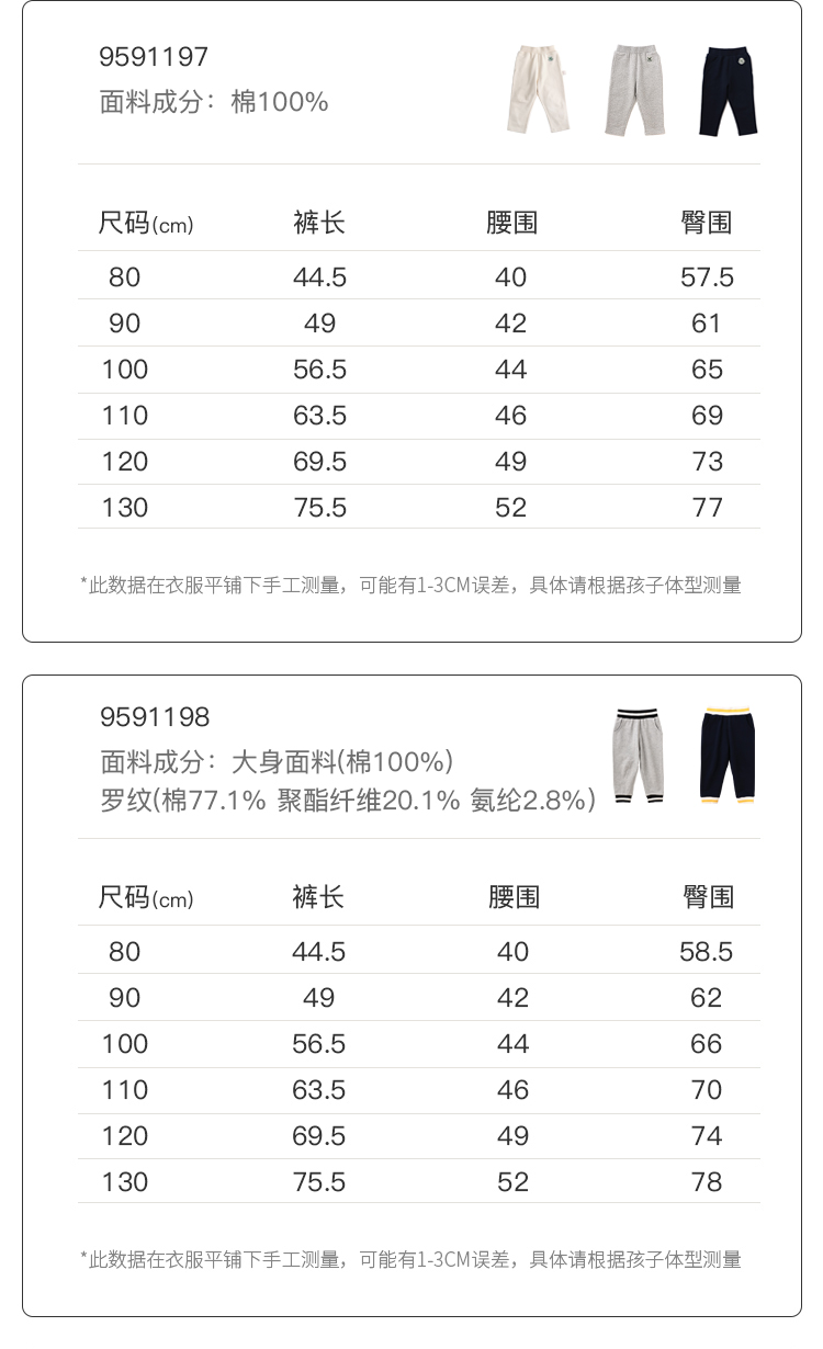 日本超高人气童装品牌，petit main 儿童运动撞色针织裤长裤 34款可选 券后39元包邮 买手党-买手聚集的地方