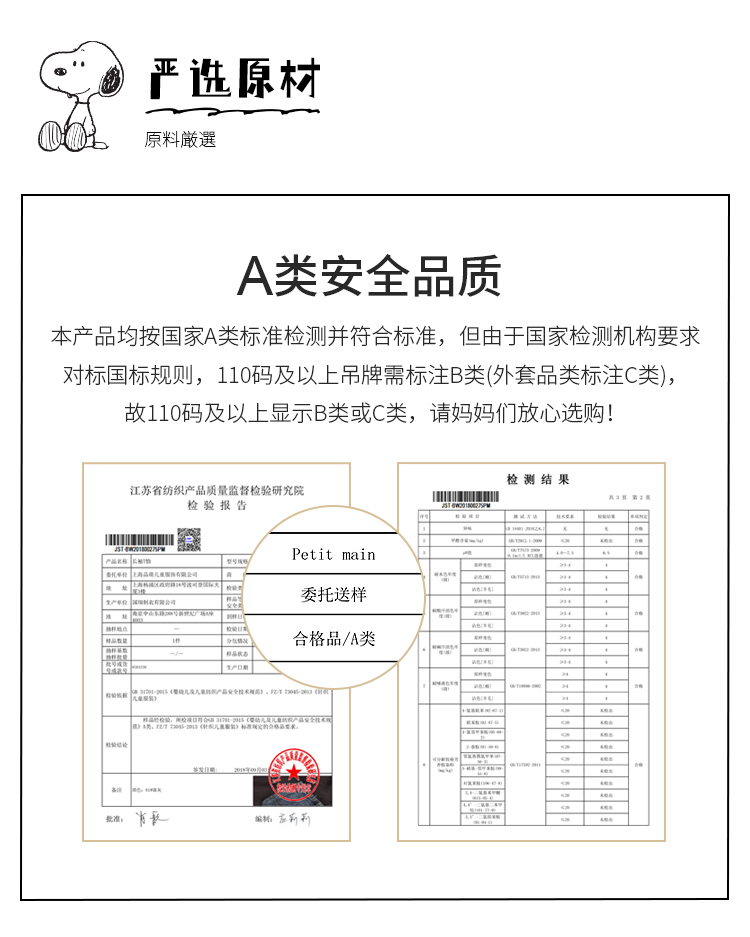 A级标准 petitmain&史努lian联名款 白鸭绒羽绒服 图12