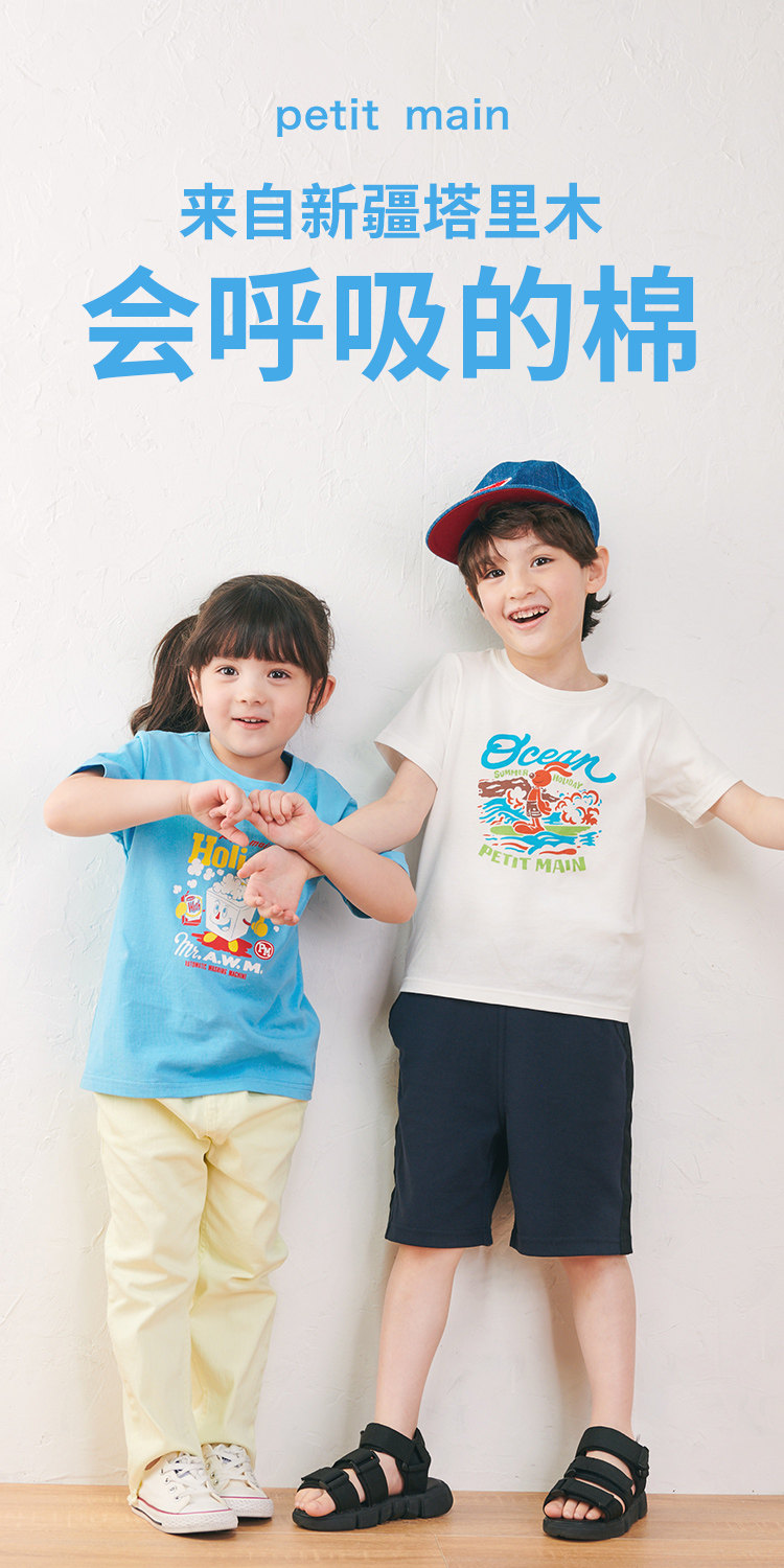 日本 petit main 21年夏季新款  纯棉儿童短袖T恤 双重优惠折后￥39包邮 男、女童90~140码多色可选