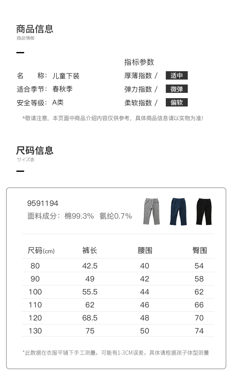 日本超高人气童装品牌,petit main 儿童运动撞色针织裤长裤 34款可选 券后39元包邮 值值值-买手聚集的地方