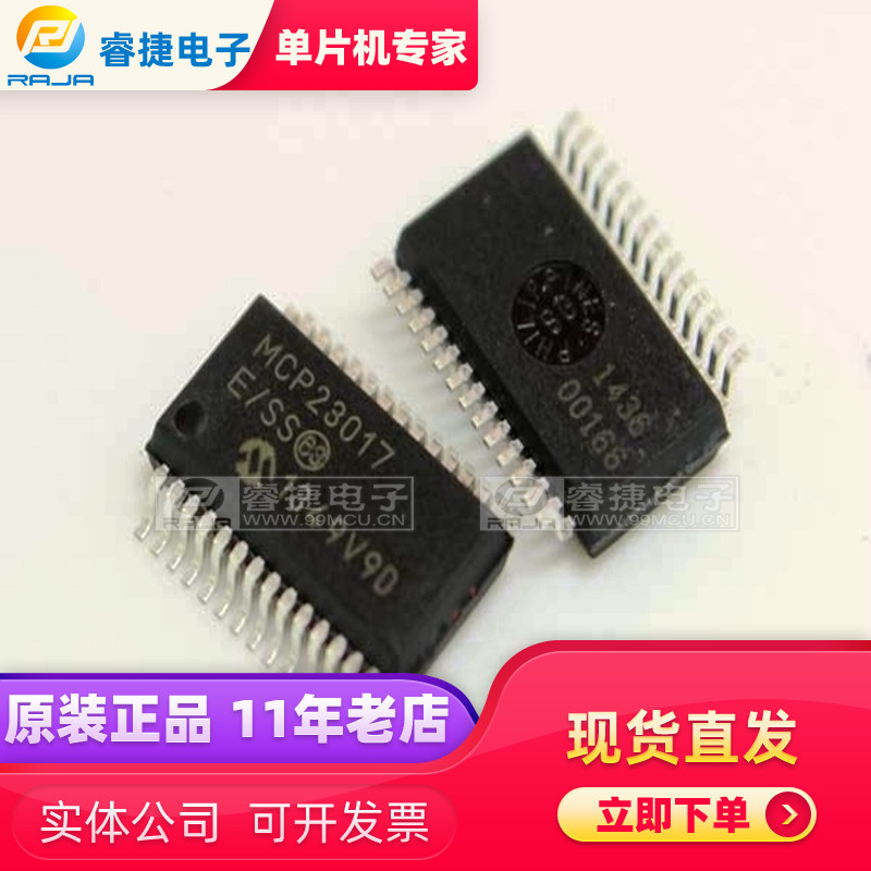 MCP23017-E SS MCP23017 SSOP28 brand new original spot quality assurance wise