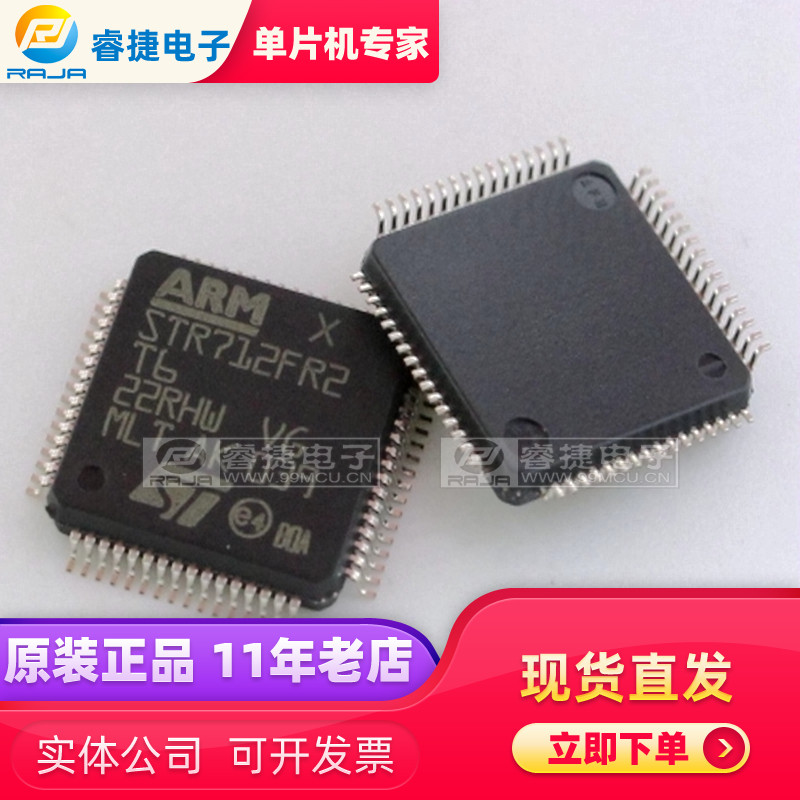 STR712FR2T6 STR712FR2T6 STR712FR2 QFP64 ARM microcontroller BRAND NEW ORIGINAL SPOT