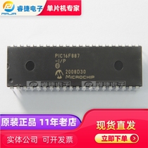PIC16F887-I P DIP40 PIC microcontroller original original quality assurance Ruijie