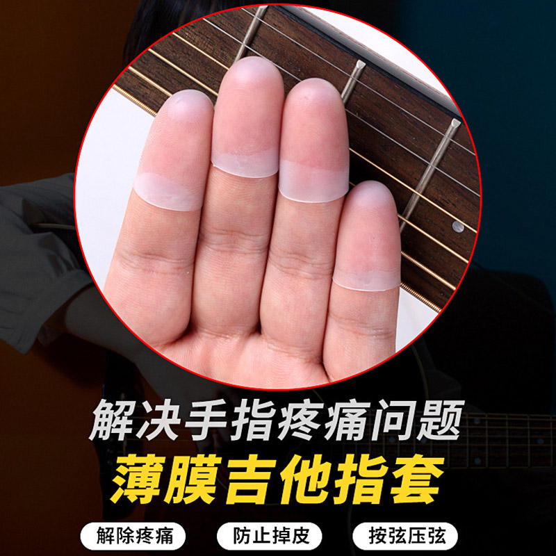 Guitar finger cover Children's pain-proof left finger cover Thin guitar finger cover for men and women beginner Ukulele finger cover