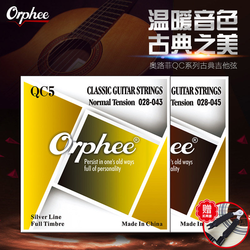 Guitar accessories Orphee strings QC classical guitar strings high tension nylon string