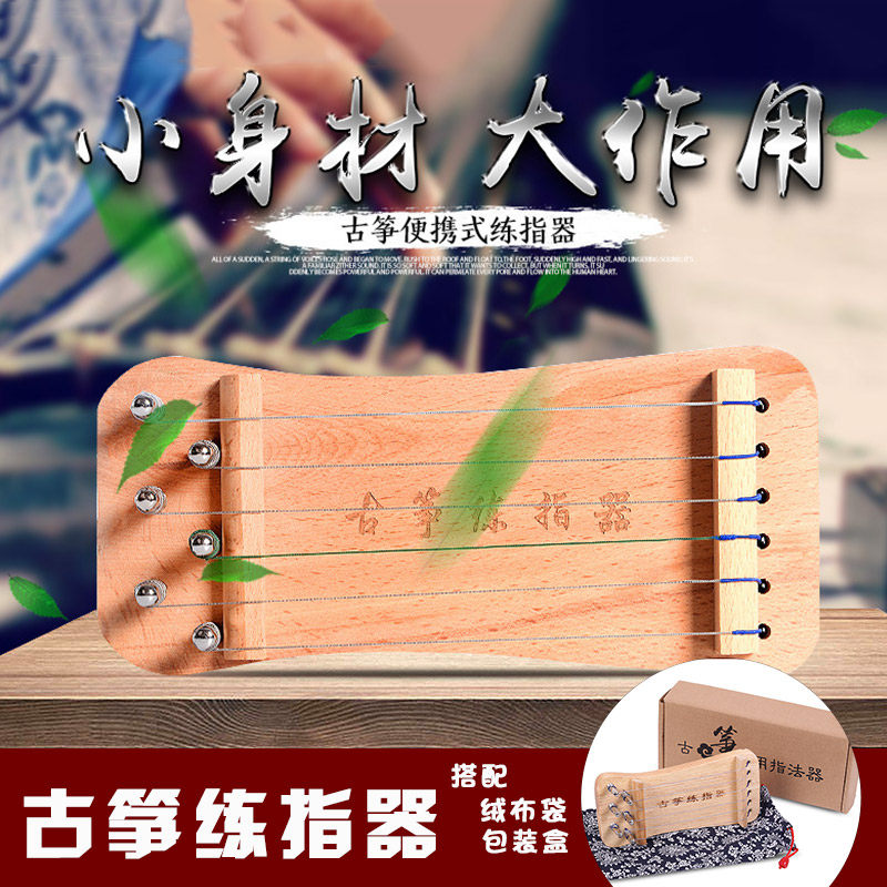 Guzheng practice finger training exerciser Guzheng fingering practice mini small guzheng fingering instrument beech wood crystal