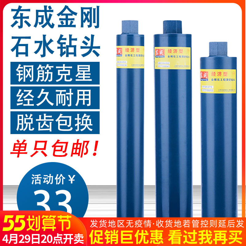 East Chengdu open pore machine diamond dry beating engineering thin wall drill air conditioning concrete portiforium original dress