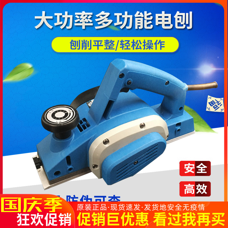 Dongcheng electric planer portable woodworking planer household pressure planer planer planer board machine Dongcheng electric planer woodworking power tools