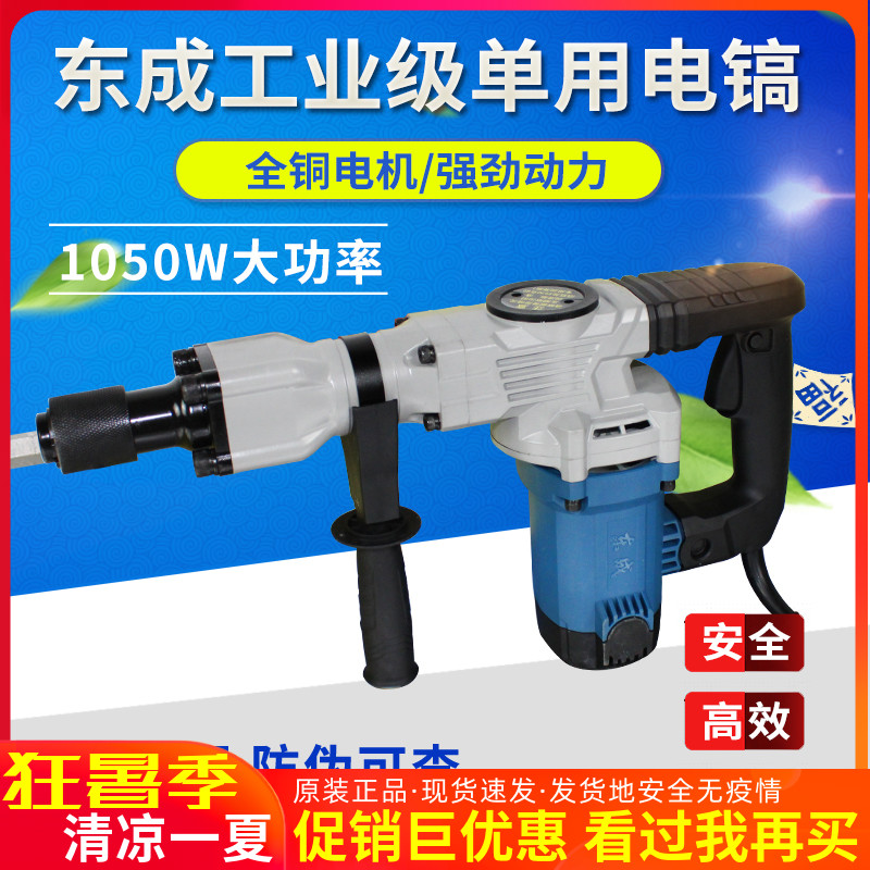 Dongcheng Electric Pixel Z1G - FF05 - 6 high power industrial grade single electric shovel concrete hydropower installation Dongcheng electric power fuck