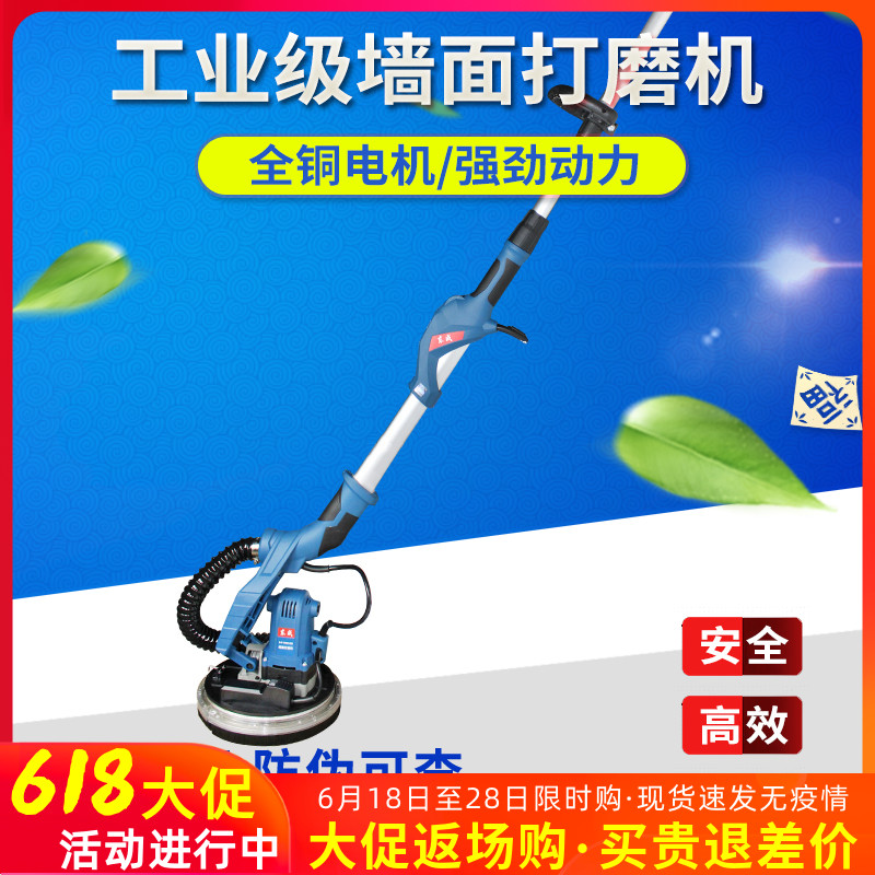 Dongcheng Wall grinding machine S1F-FF02-225 long handle No dead angle Flat 225 self-suction sandpaper machine Batch of earth throwing