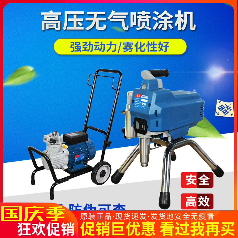 Dongcheng high-pressure airless sprayer real standard power 1300W latex paint electric paint machine Dongcheng power tools