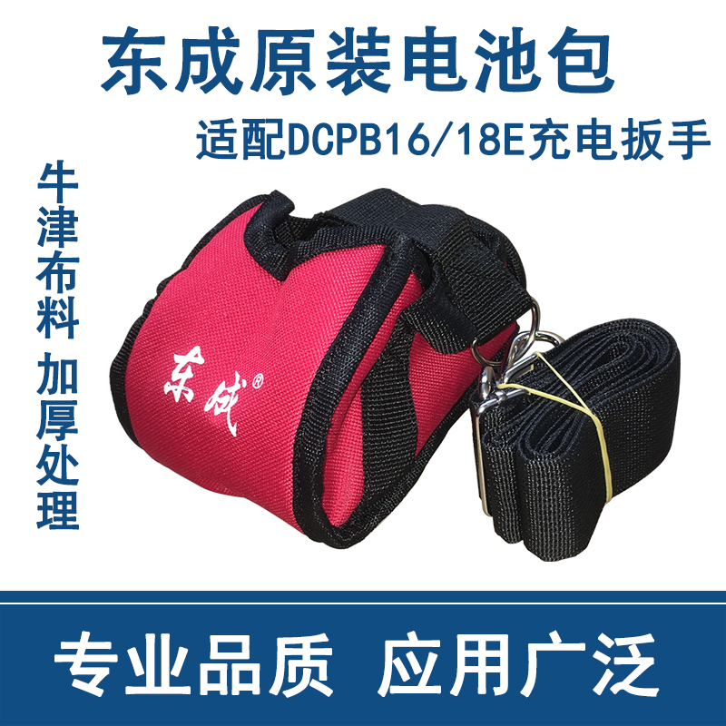 East into charging wrench Torch Pool Bag Original Clothing Hanging Bag Hung With Electric Screw Driver Purse Universal Section Thickened Fabric Bracket