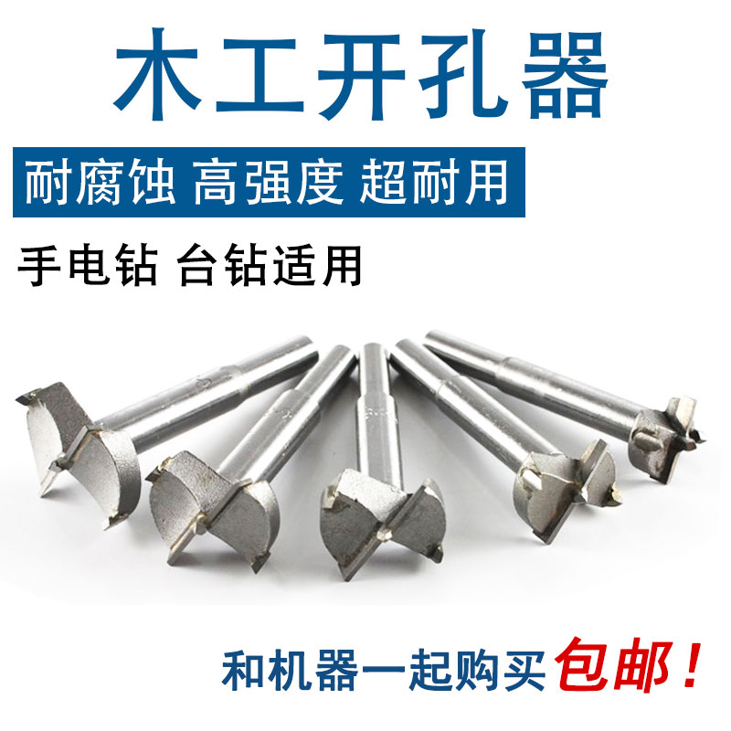 Woodworking Drillers Drill Bit Industrial Grade Plus Long Wood Board Plastic Wood Tabletop Hinge Door Lock Chambering Drill