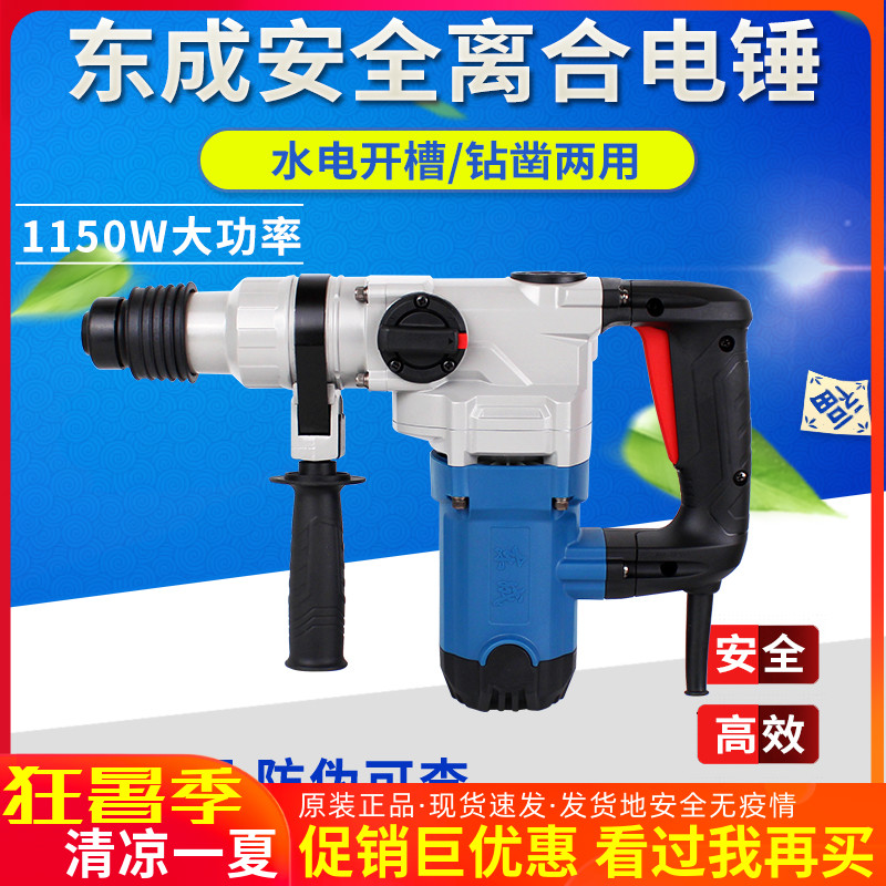 Dongcheng electric hammer drill electric pick electric drill multi-functional high-power impact drill industrial concrete household electric tool electric hammer