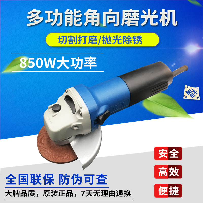 Dongcheng angle grinder S1M-FF03-100A portable grinding wheel cutting machine angle grinder polishing Dongcheng