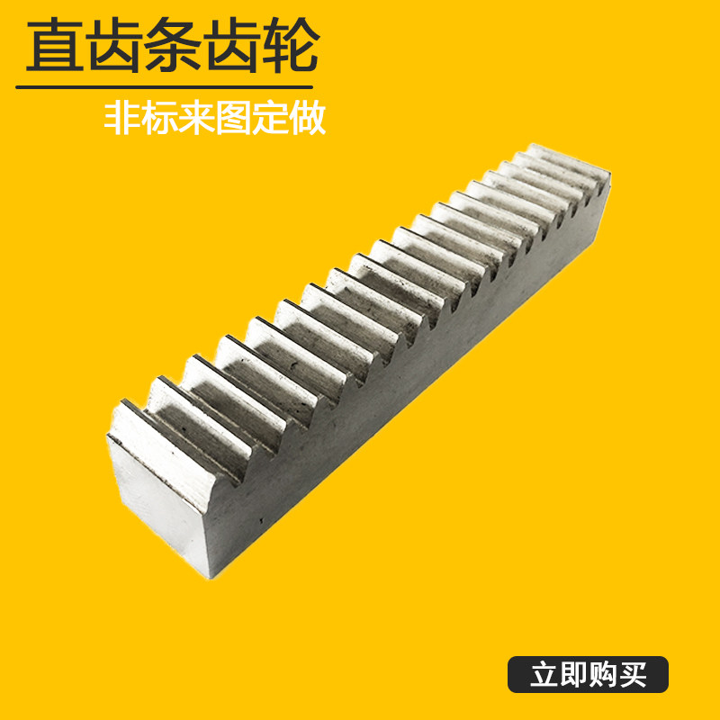 Tooth gear strip custom machining slope round tooth straight tooth strip is not standard formulation to make drive guide rail strip
