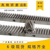 High-precision helical rack ground precision silent transmission gear rack 6-level guide rail rack and gear accessories