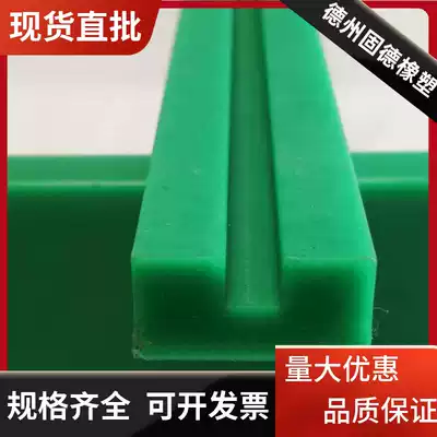 Custom-made R-type D6d8 ring chain guide rail Ultra-high molecular weight polyethylene chain pointing strip conveying nylon parts