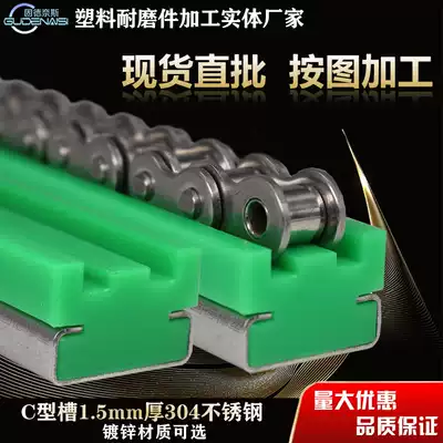 Manufacturers customized 08B super wear-resistant conveyor chain guide rail CTS chain pointing member 6 points 12A nylon chain track
