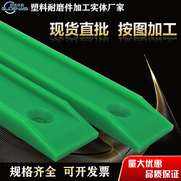 Customized synchronous band - trough ultra - high molecular weight polyethylene belt guide rail UPE guide bar 20mm belt bucket