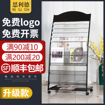 Newspaper rack Newspaper rack Book newspaper and magazine rack Display storage Wrought iron promotional material rack Floor stand Office newspaper clip