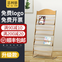 Magazine shelf promotional material shelf Show shelves Bookshelf Single-page exhibition shelves containing floor newspaper press shelf